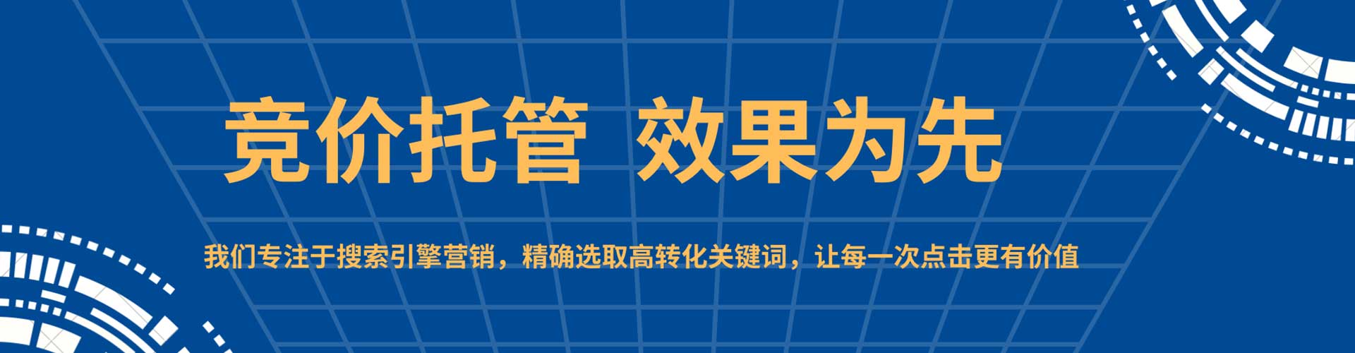 高昌竞价代运营