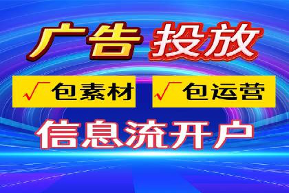 百度竞价广告开户全流程指南及效果显著案例分析