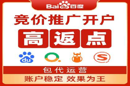 竞价推广代运营助力传统行业转型升级